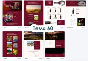 Tema60